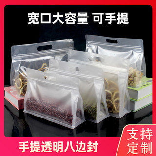 食品级透明手挽八边封自立自封袋烘培零食干果糖果塑料包装袋批发