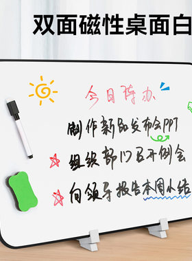 磁性迷你写字板儿童家用黑板可擦写直播提示板手持支架小白板