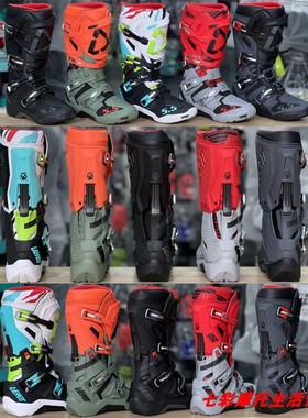 2023LEATT5.5越野靴子FlexLock活动轴防滑林道场地ADV拉力越野靴