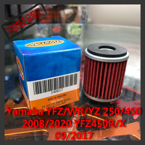 雅马哈越野WR/YZF250/450 08/20机滤 YFZ450R/X 09/2017机油滤芯