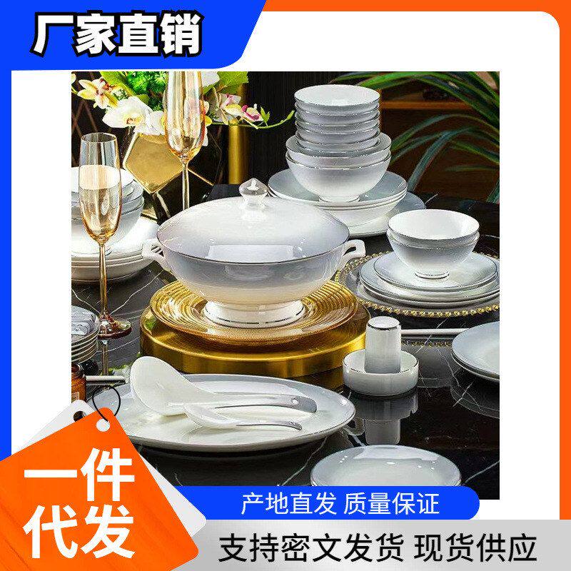 轻奢金边渐变灰景德镇骨瓷现代餐具60头套装精美礼盒家用碗盘组合