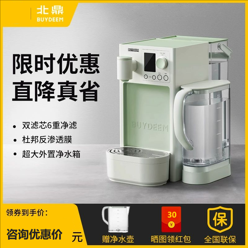 北鼎即热台式净饮机SP55家用直饮桌面饮水机大容量净水器