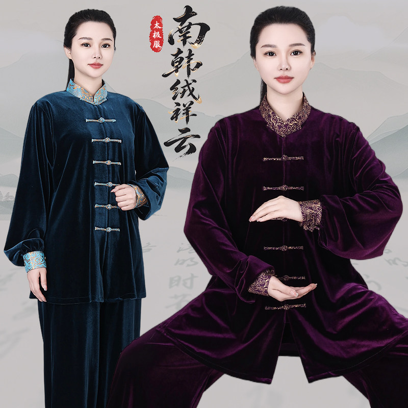 高端新款太极服秋冬加厚南韩绒练功服男女中老年武术晨练表演套装
