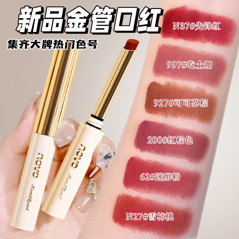 NOVO柔雾锁色不沾杯口红丝绒雾面哑光防水不掉色学生素颜显白唇膏