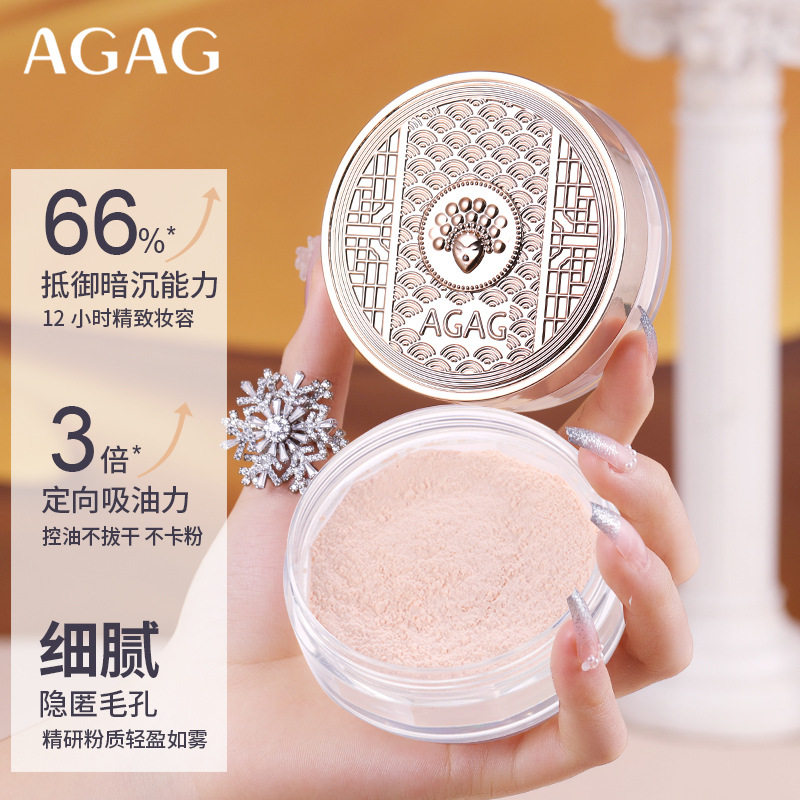 AGAG丽质美颜风轻散粉 控油遮瑕蜜粉持妆清透底妆干皮油皮定妆粉
