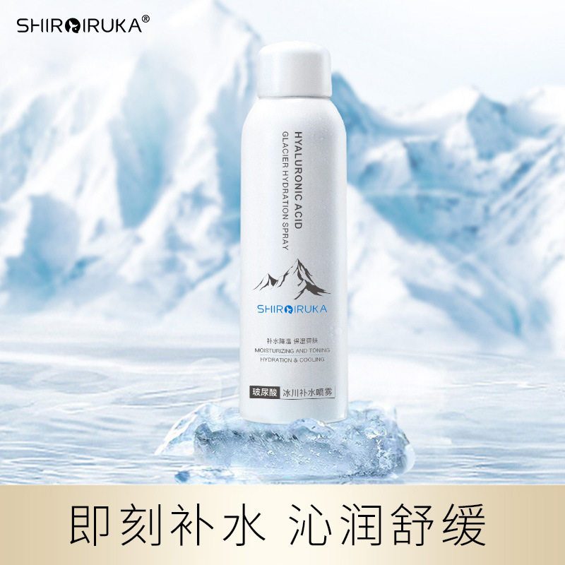 白海豚玻尿酸冰川补水喷雾清爽水嫩补水保湿收缩毛孔滋润爽肤水