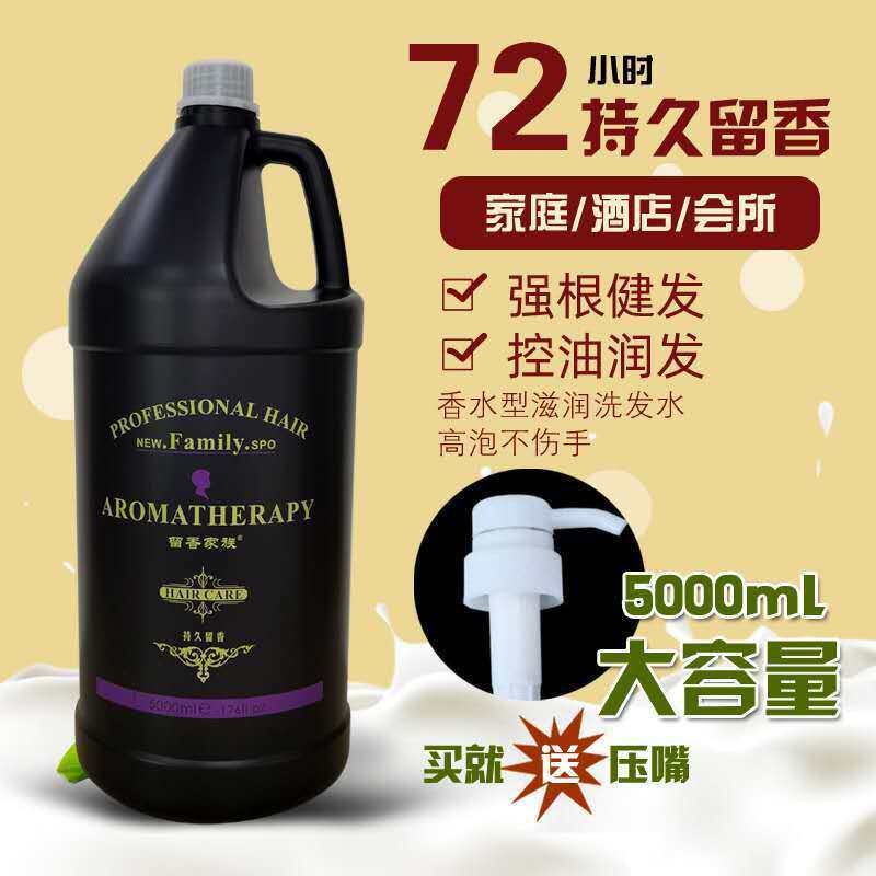香水浓香理发店发廊大桶洗发水护发素酒店会所民宿桶装大沐浴露