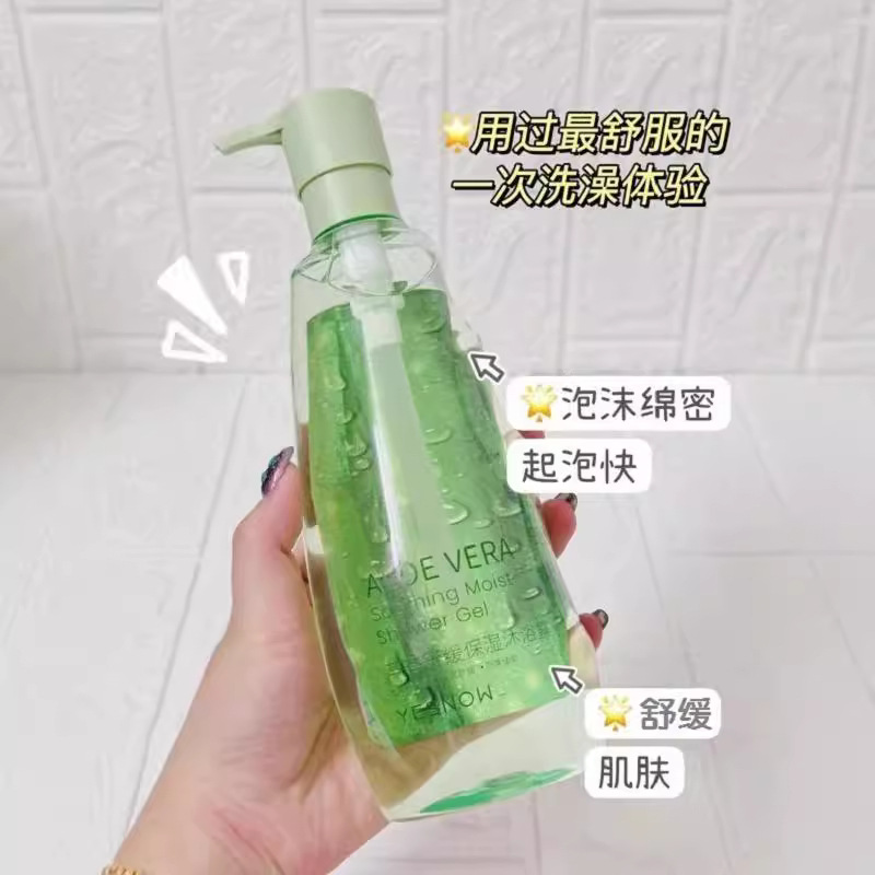 YESNOW盈雪芦荟舒缓保湿沐浴露深层清洁肌肤去角质补水滋润美妆
