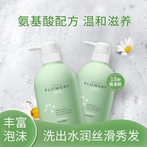 花肌氏洗发沐浴露控油滋润柔顺修护丰盈蓬松头皮改善毛躁男女通用
