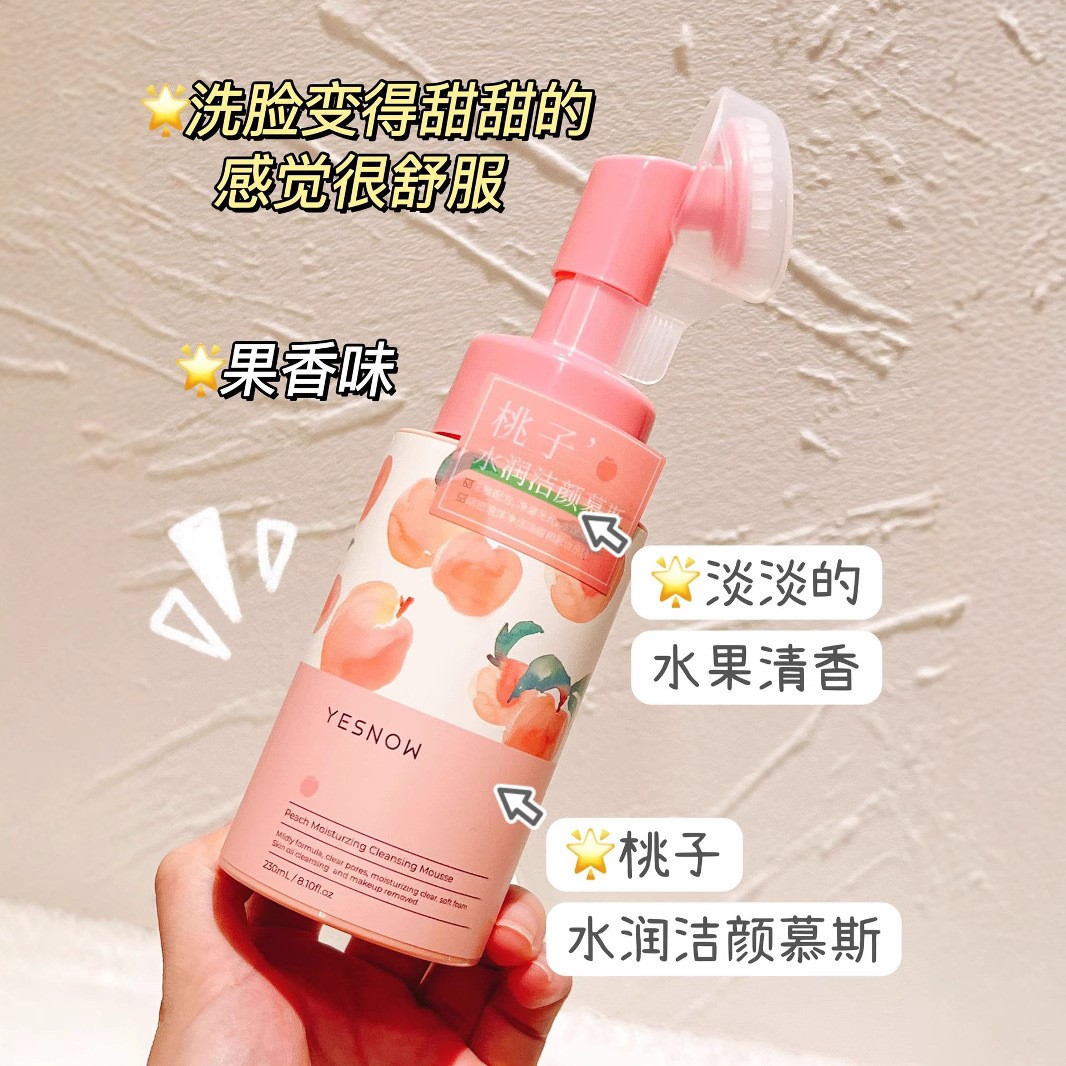 盈雪洁颜慕斯泡泡洗面奶去角质洁净毛孔卸妆去除彩妆缓解干燥