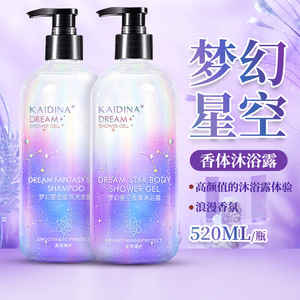 凯蒂娜梦幻星空香氛沐浴露深层清洁滋润保湿补水持久留香洗护套装