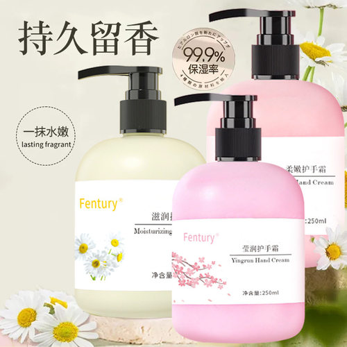 Fentury樱花洋甘菊莹润护手霜 保湿补水滋润秋冬防干裂护手霜男女
