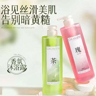 欧嘉莱尼沁肤香水沐浴露滋润女男通用持久留香深层清洁香水沐浴露