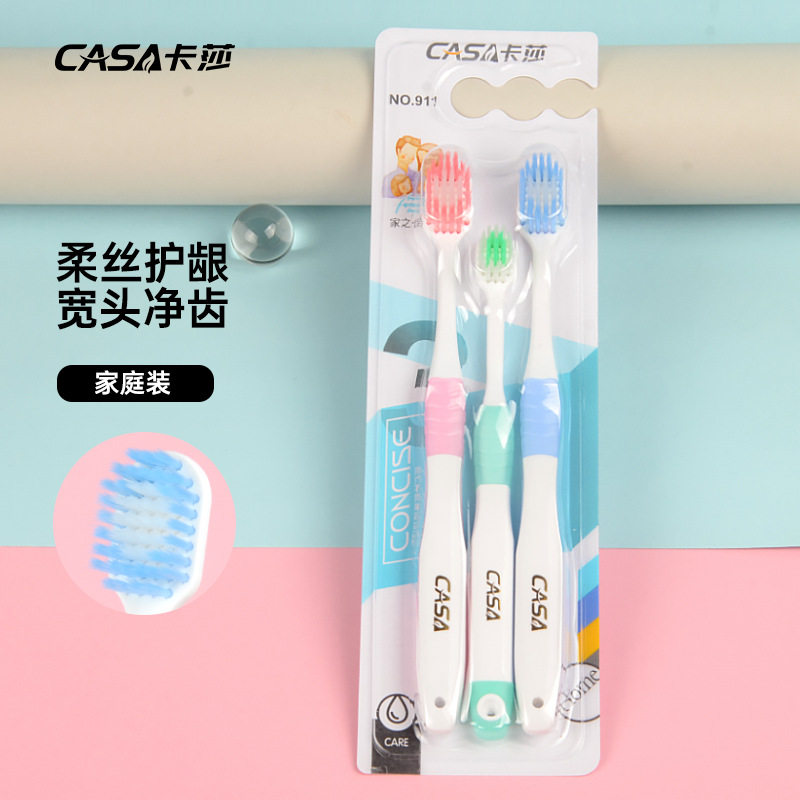 卡莎家用宽头软毛牙刷成人清洁护龈牙刷亲子家庭三支装厂家正品