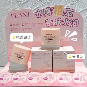 精粹沁透妆前贴贴霜补水保湿滋润妆前隔离懒人面霜遮瑕正品素颜霜