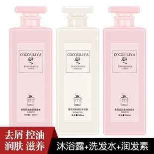 COCOSILIYA沐浴露香氛修复去屑控油洗发水润发素沐浴露
