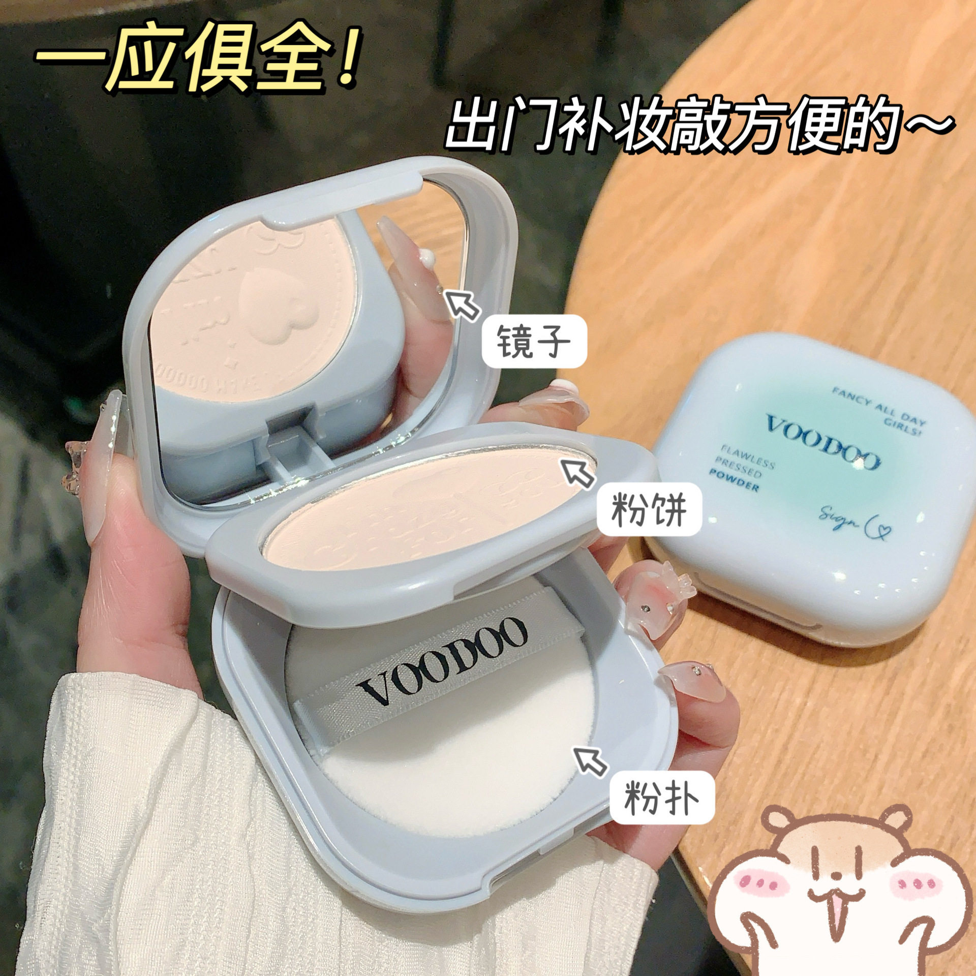 VOODOO零感细致柔滑蜜粉饼遮瑕干湿两用防水防汗不飞粉柔雾定妆粉