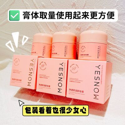 正品小粉瓶亲肤学生女舒润面部卸妆膏养卸二合一油敏弱肌清洁专用