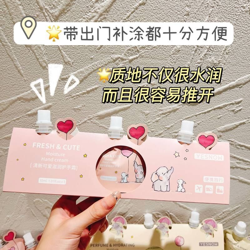 YESNOW盈雪清新可爱滋润护手霜