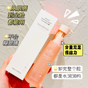 净润水感卸妆油眼唇脸三合一卸妆液焕颜洁颜油弱敏肌清洁卸彩妆