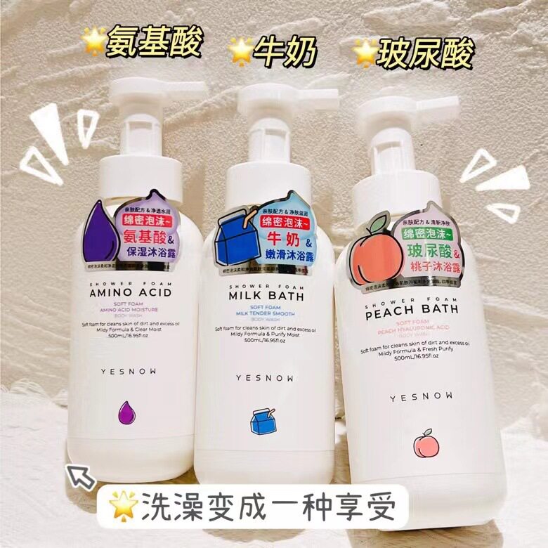 跨境盈雪氨基酸保湿沐浴露嫩滑滋润补水保湿柔和亲肤净洁污垢丝滑