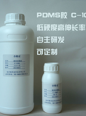 PDMS硅橡胶预聚物柔软透明弹性体可粉末添加软体材料低硬度疏水