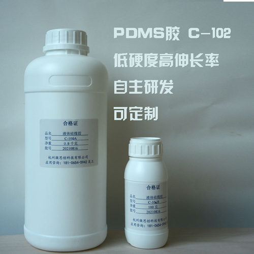 pdms预聚物硅橡胶柔软透明低硬度