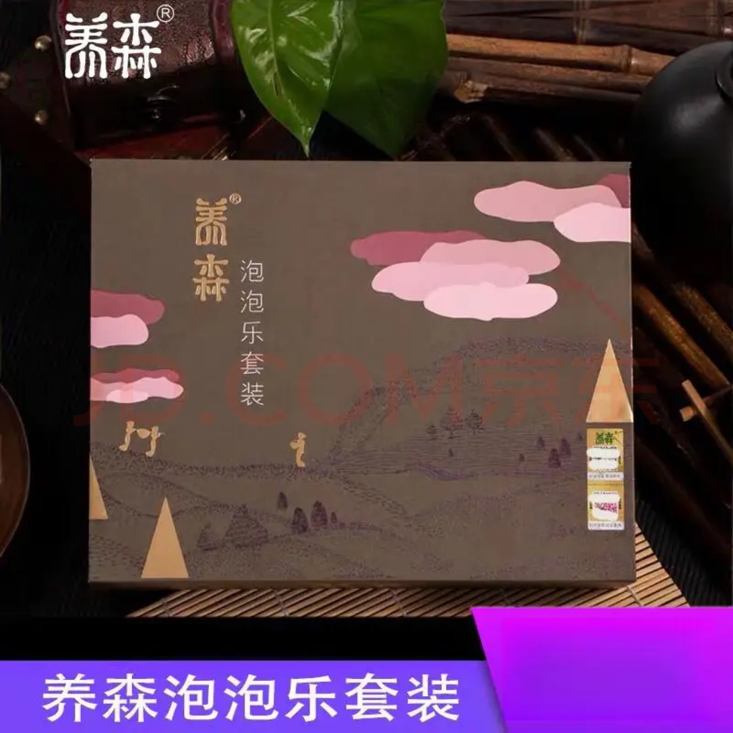 养森泡泡乐微商正品套装官方正品泡脚足浴粉蓓俪芙泡泡乐足浴粉