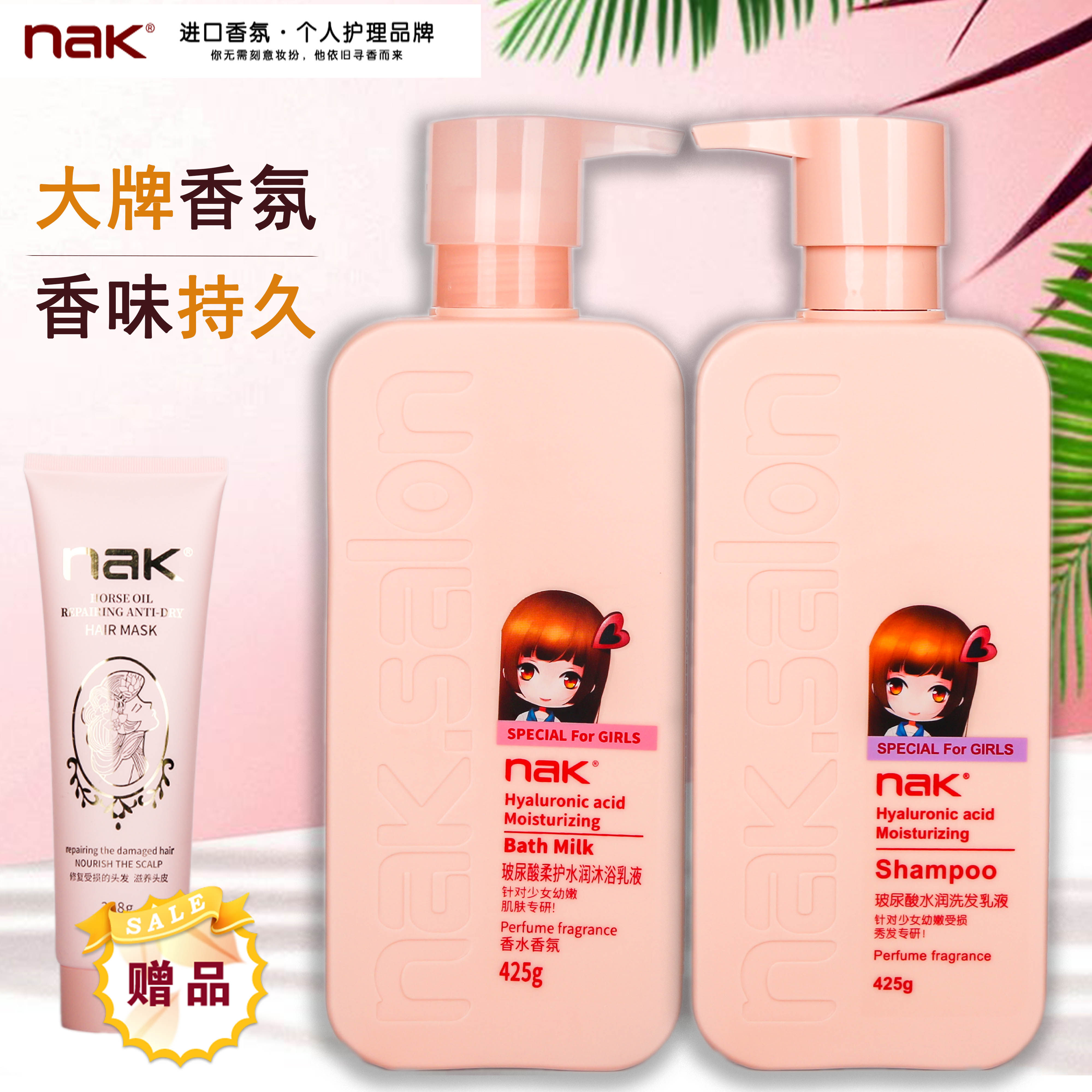 正品nak洗发水玻尿酸滋养学生党少女专研滋润控油去屑止痒洗发乳