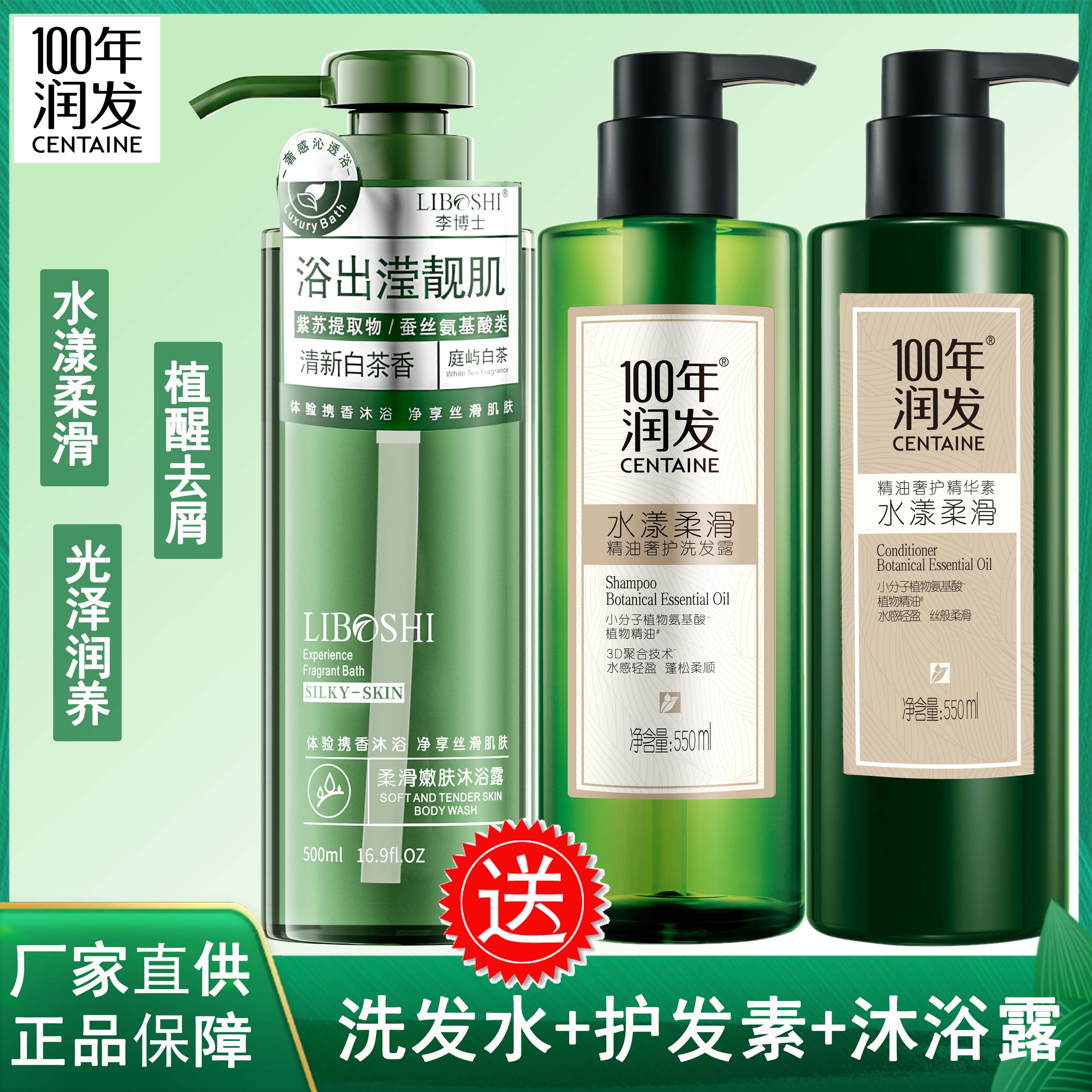 官100年润发精油奢护水漾柔滑一百年润发洗发水植醒去屑控油止痒