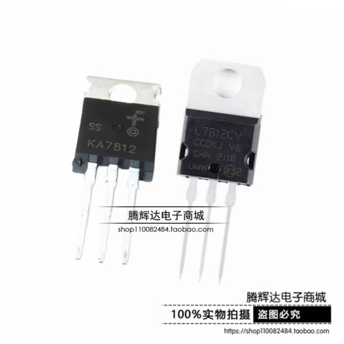 国产全新 L7812CV KA7812 直插 TO-220 12V 三端稳压 线性稳压器