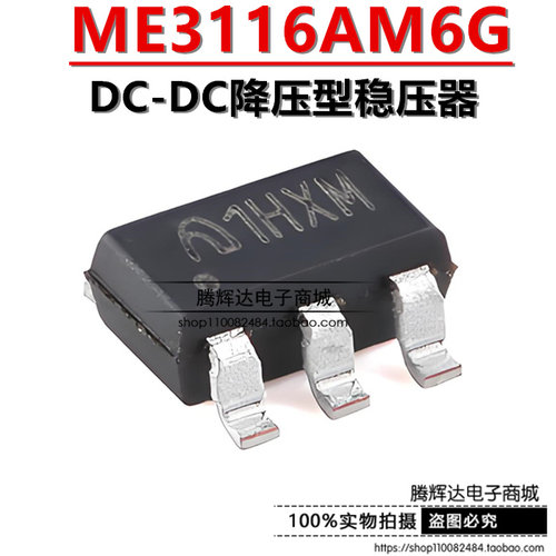 原装ME3116AM6G SOT-23-6输入40V 带载可达1A的DC-DC降压型稳压器