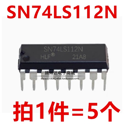 全新直插 74LS112 HD74LS112P SN74LS112N DIP-16 J- K型触发器