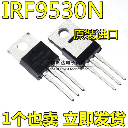 全新原装IRF9530N IRF9530 (100V 14A)直插TO-220 MOS场效应管