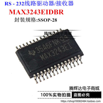 MAX3243EIDBR MAX3243 SSOP-28 贴片 控制器 MAX3243EI 原装正品