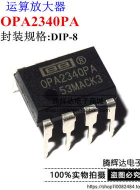OPA2340PA OPA2340 直插DIP-8单电源轨至轨运算放大器 全新原装