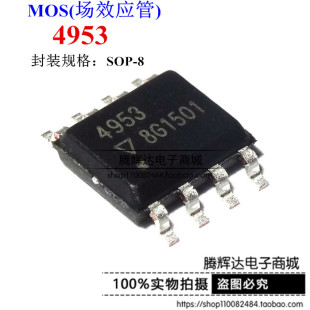 全新LED显示驱动芯片 AP4953贴片CEM4953 APM4953 SOP-8