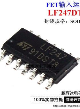 ST品牌原装正品 LF247DT LF247 SOP14 J-FET放大器 进口原装现货