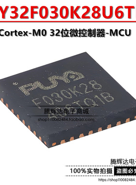 原装PY32F030K28U6TR QFN-32 ARM Cortex-M0 32位微控制器-MCU