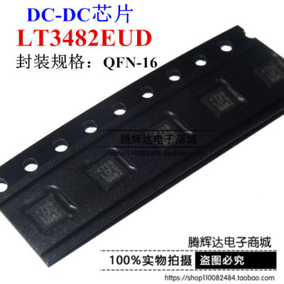全新原装正品LT3482EUD LT3482IUD 丝印LCFG 贴片开关稳压 QFN-16