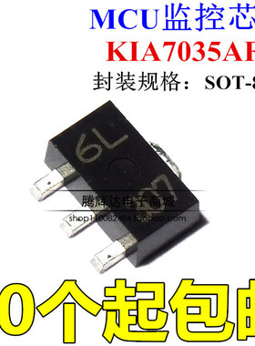 KIA7035AF-RTF/P 丝印6L 3.5V MCU监控电路芯片KEC复位电路SOT-89