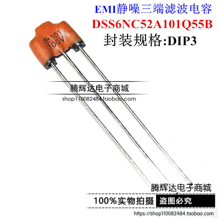村田 EMI静噪100V 10电容器