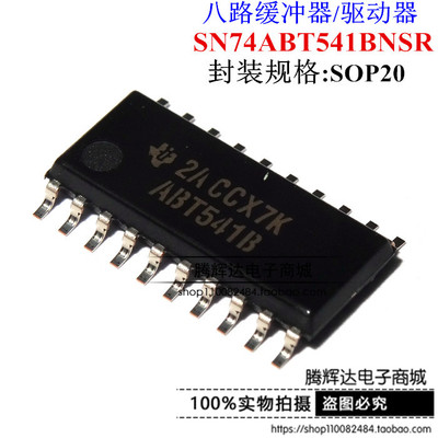 SN74ABT541BNSR 5.2mm 贴片中体ABT541B 原装正品TI/德州可直拍