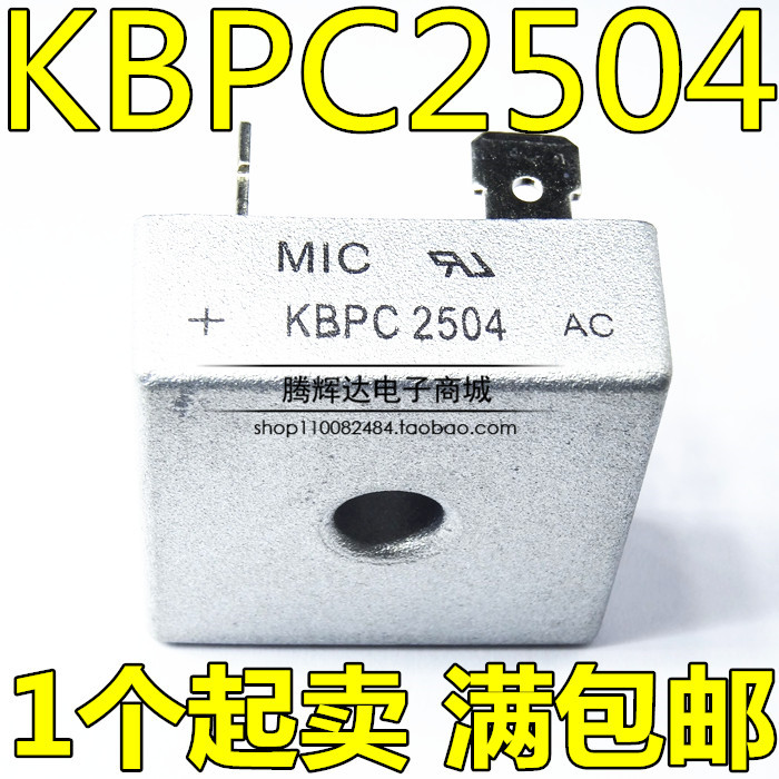 全新现货 整流桥堆 KBPC2504 25A 400V 方桥 原装直拍 整流器桥堆