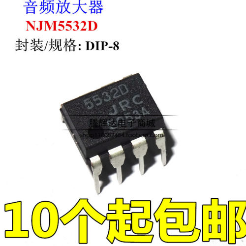NJM5532D JRC5532D DIP-8 直插 高性能低噪声 双运算放大器 全新