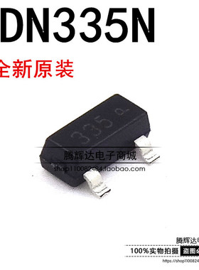 FDN335N SOT-23 丝印335 20V 1.7A N沟道 MOSFET 场效应管 全新