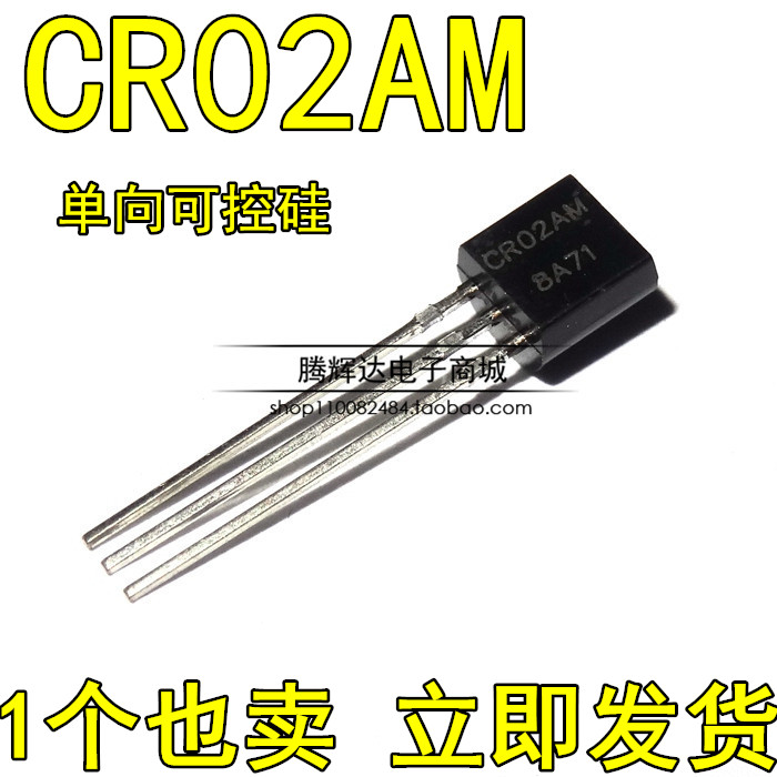 全新CR02AM-8 单向可控硅插件式晶闸管CR02AM直插三极管TO-92封装 电子元器件市场 晶闸管/可控硅 原图主图