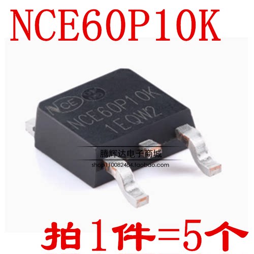 原装NCE60P10K TO-252-2 P沟道 60V 10A增强型功率MOSFET场效应管