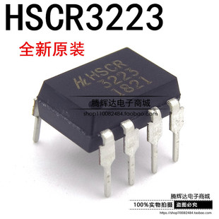 全新原装 HSCR3223 3223光耦可控硅风机控制空调维修输出光继电器
