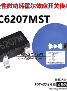 原装正品 CC6207MST SOT-23 全极性微功耗霍尔效应开关传感器